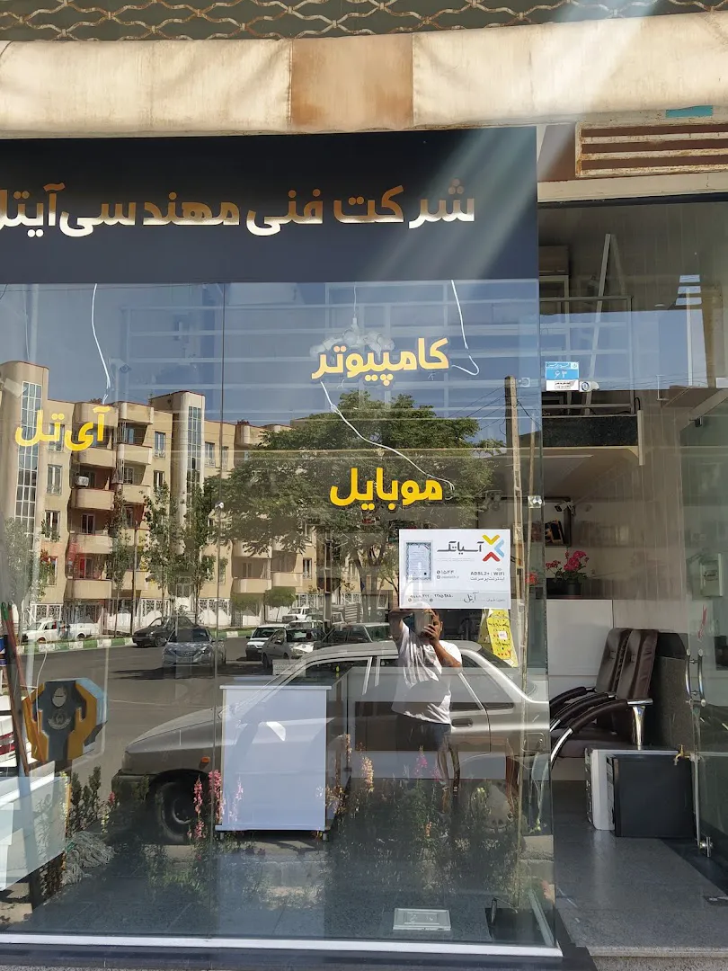لپتاپ آیتل (شعبه اصلی)