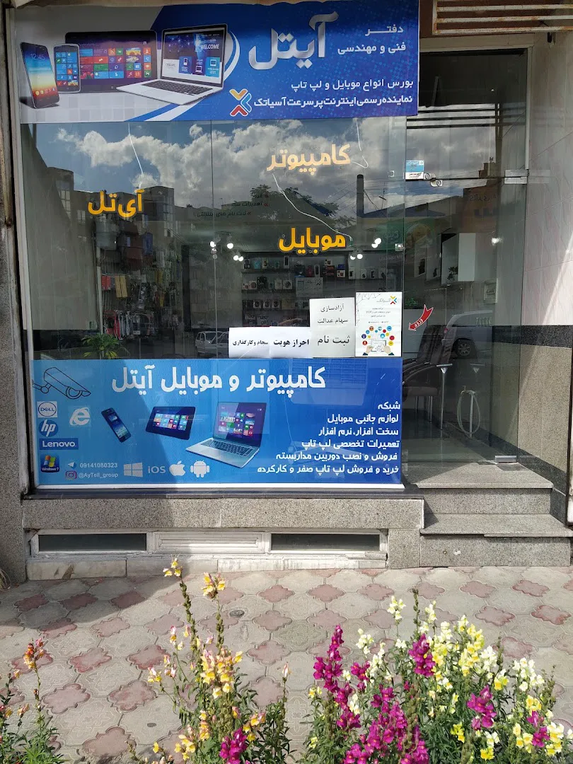 لپتاپ آیتل (شعبه اصلی) - تصویر 3