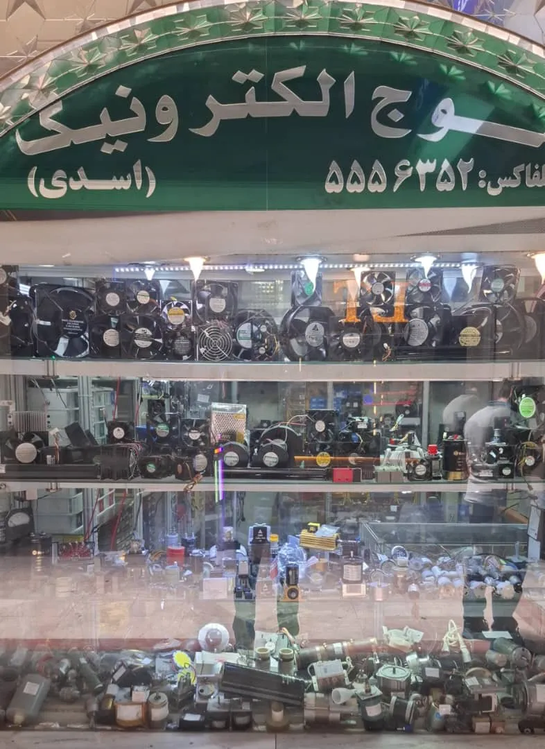 پاورفن(موج الکترونیک) (شعبه اصلی)