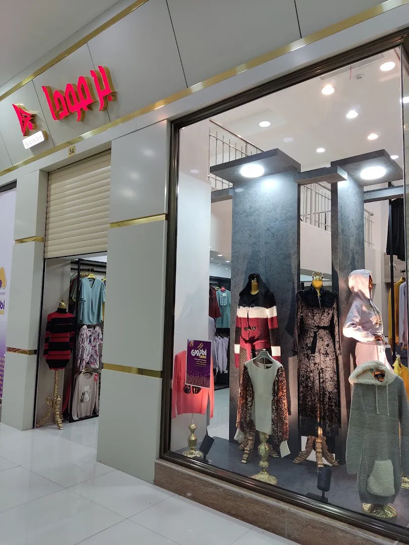 مرکز خرید آمازون (شعبه اصلی)