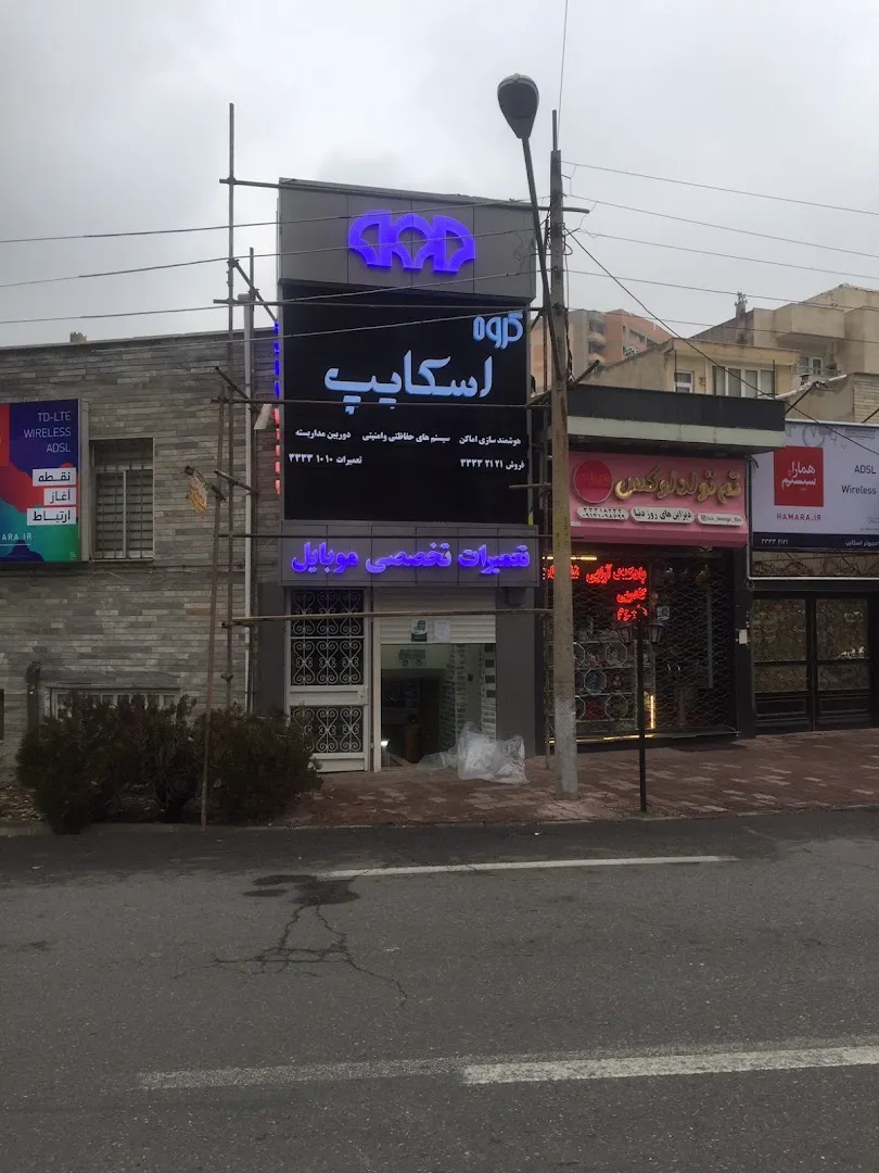 فروشگاه هماراسیستم (شعبه اصلی)