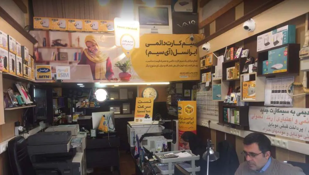کامپیوتر و اینترنت ولیعصر (شعبه اصلی) - تصویر 2