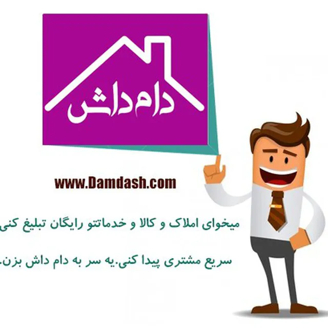 اپلیکیشن دام داش (شعبه اصلی)