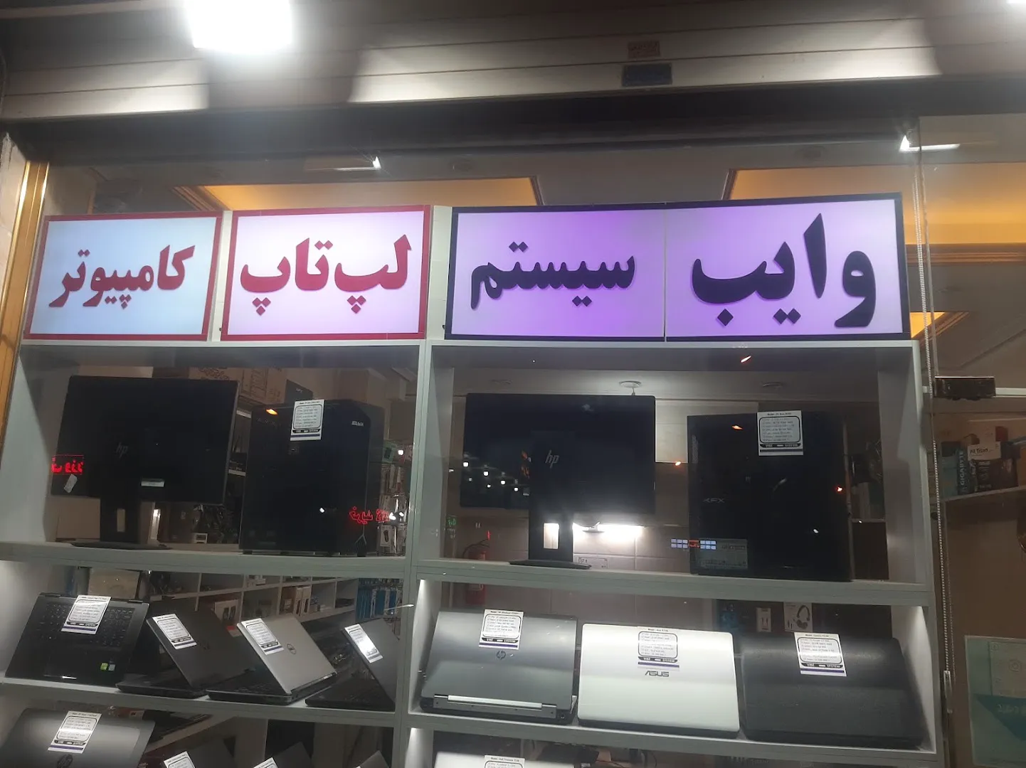 VIBE SYSTEM فروش و تعمیرات جانبی کامپیوتر و لب تاپ (شعبه اصلی)