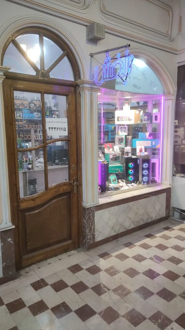 بنفش کامپیوتر (شعبه اصلی)