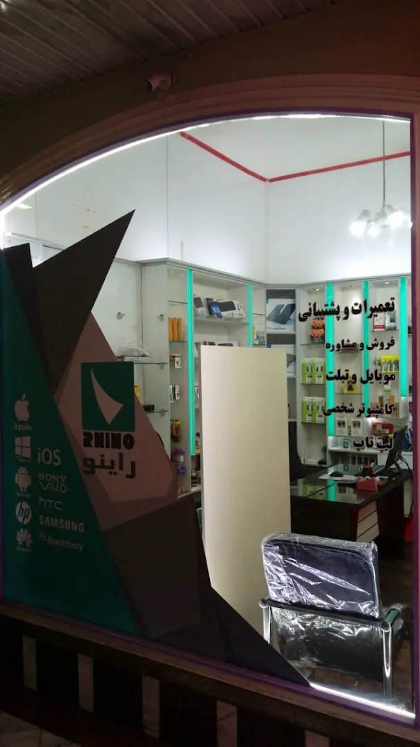 مرکزفروش و تعمیرات راینو (شعبه اصلی) - تصویر 2