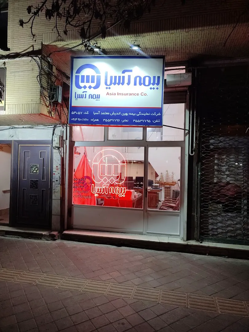 رایان صنعت (شعبه اصلی)