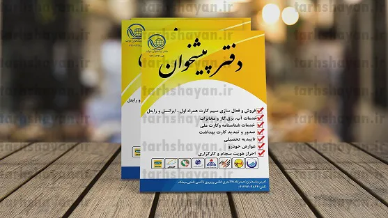خدمات کامپیوتری شایان (شعبه اصلی) - تصویر 4