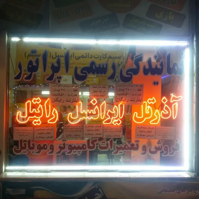 کامپیوتر احمدرضا (شعبه اصلی)