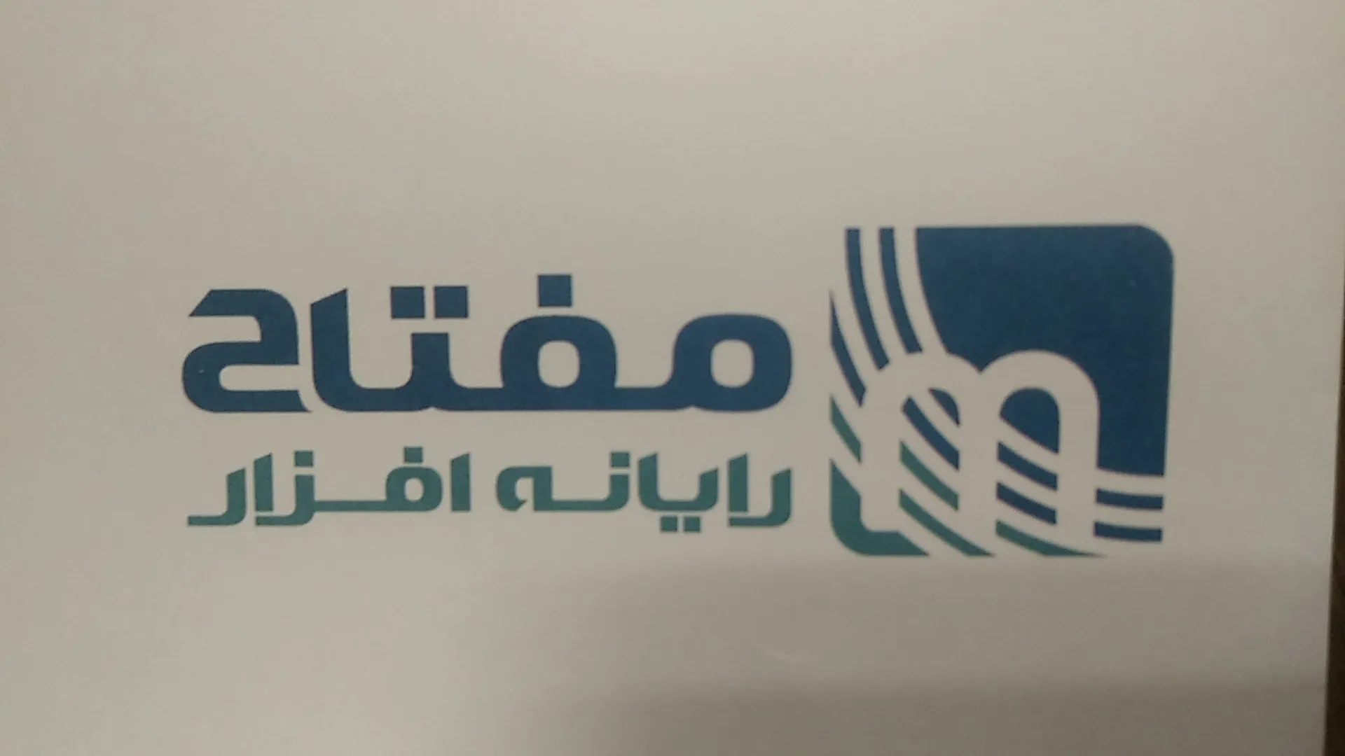 مفتاح رایانه افزار شمالغرب (شعبه اصلی) - تصویر 2