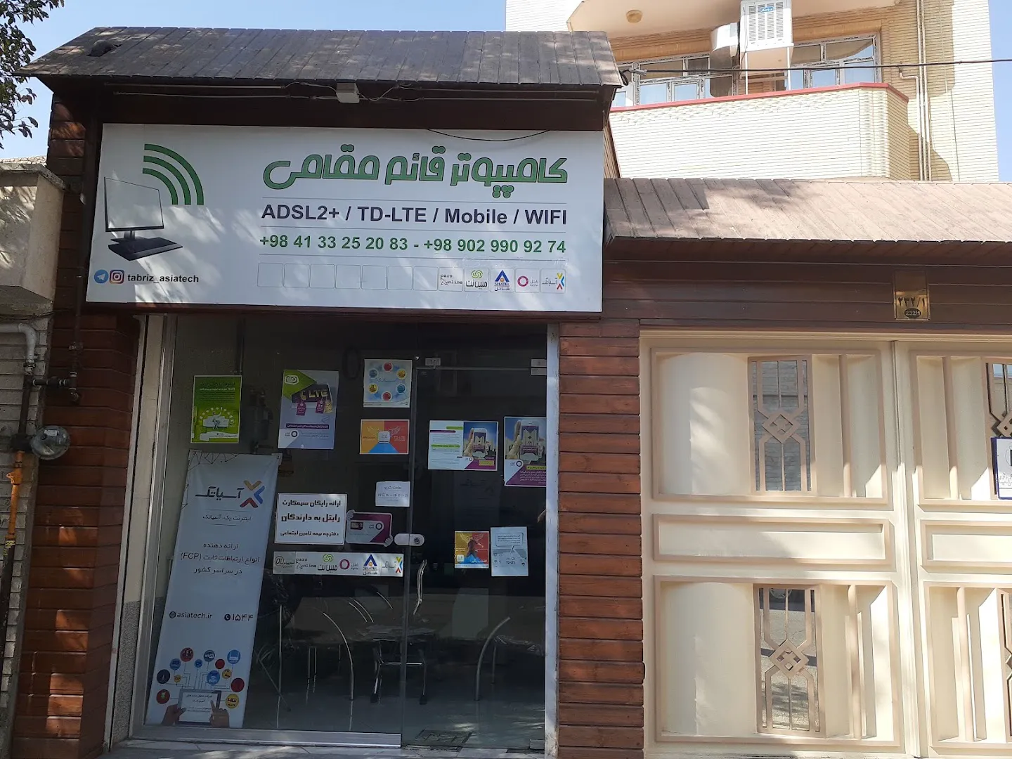 کامپیوتر قائم مقامی (شعبه اصلی)