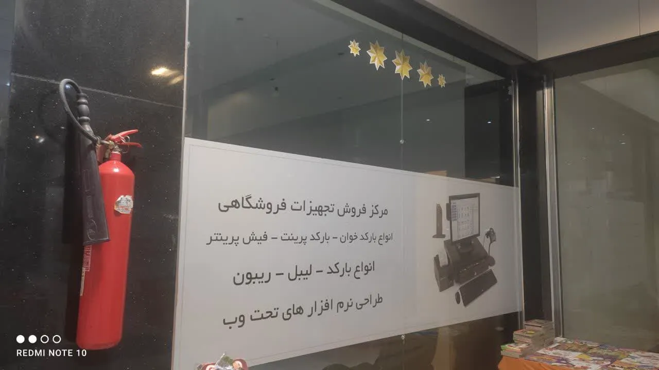 ناب گستر (شعبه اصلی) - تصویر 2