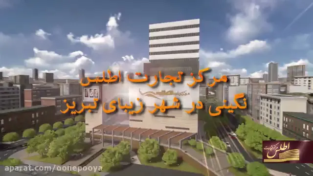 اطلس مال (شعبه اصلی) - تصویر 2