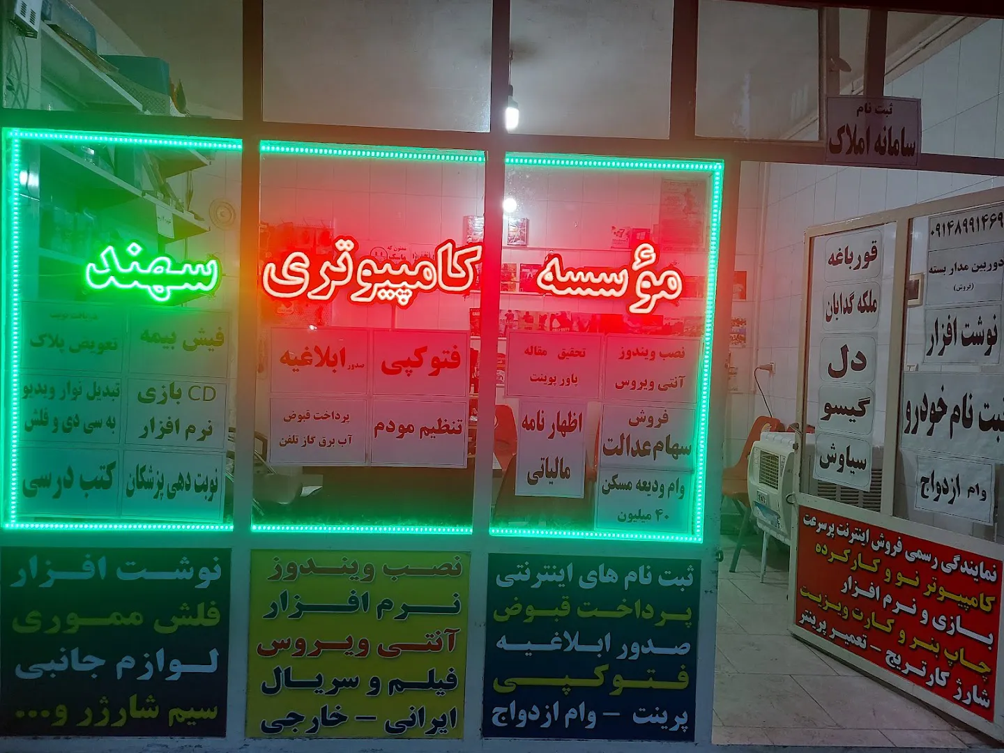 کامپیوتری سهند (شعبه اصلی) - تصویر 3