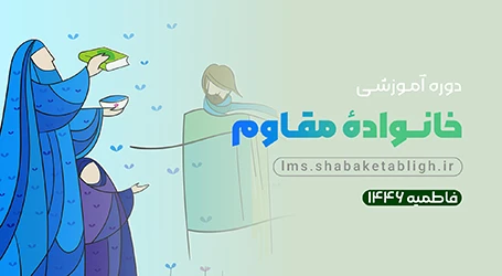 تقویت خانواده به عنوان هسته مرکزی محور مقاومت