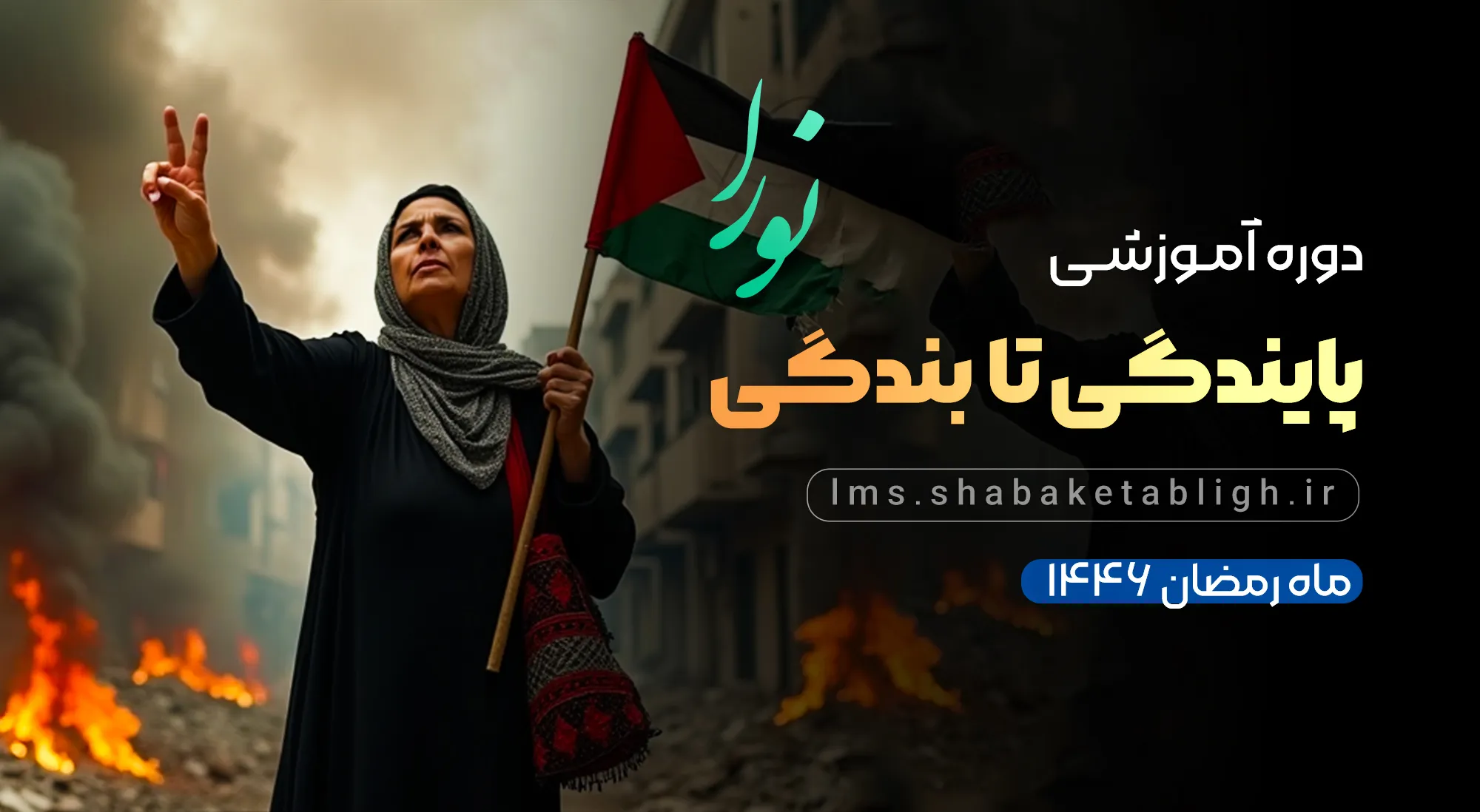 پایندگی تابندگی