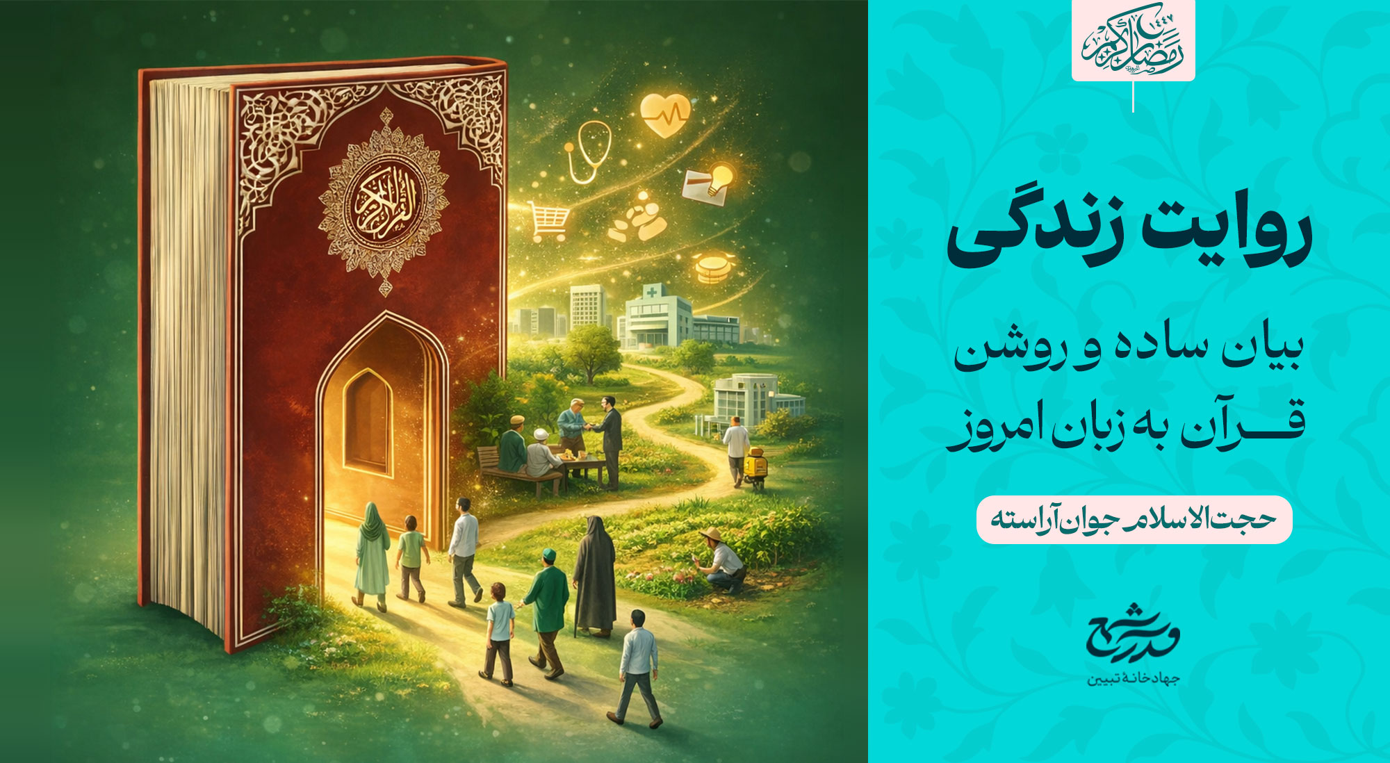 روایت زندگی